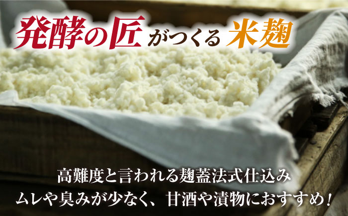 米麹２kg【株式会社内田物産 卑弥呼醤院】 [ZAU044]