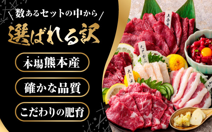 【3回定期便】ご家族で楽しめる「さくらセット 」【株式会社  利他フーズ】 馬肉 馬刺し ユッケ 熊本県 特産品 熊本  [ZBK013]