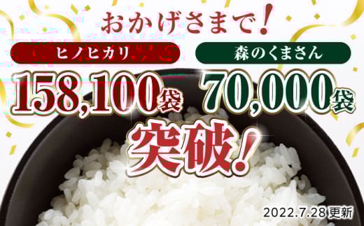 【年内発送は12月24日ご入金分まで！】〈令和7年度新米〉 【食べ比べセット 】ヒノヒカリ ・ 森のくまさん 無洗米 各5kg【株式会社  農産ベストパートナー】 お米 コメ 熊本 特A 精米 ごはん 特産品   新米 令和7年産 [ZBP046]
