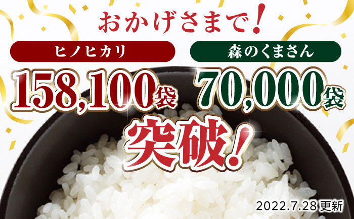 〈令和7年度新米〉 【12回定期便】 【食べ比べセット 】ヒノヒカリ ・ 森のくまさん 無洗米 各5kg【株式会社  農産ベストパートナー】 新米 令和7年産 [ZBP088]