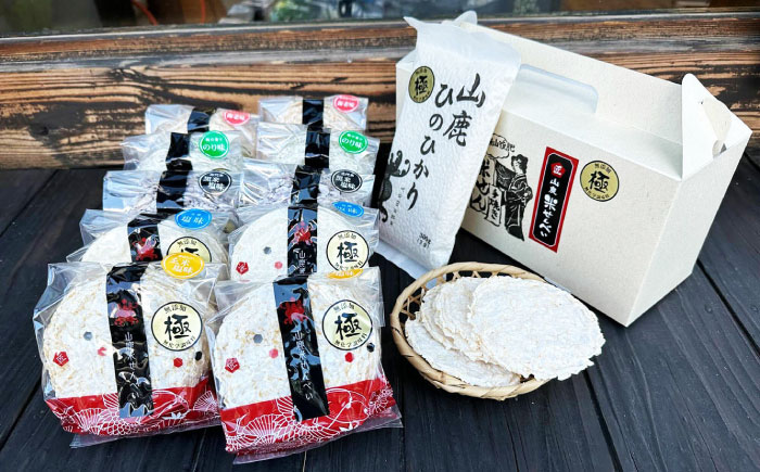 【極み】米せんべい（えび味、のり味、元祖塩味、玄米塩味、黒米塩味） & ヒノヒカリ【せんべい工房】 [ZBQ009]