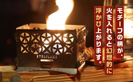 組み立て式ミニ焚き火台 STEN FLAME LIGHT タケカゴ柄【株式会社 丸山ステンレス工業】 [ZBU003]