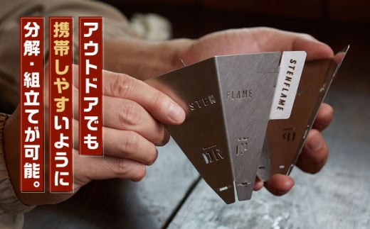 組み立て式コーヒードリッパー STEN FLAME DRIP【株式会社 丸山ステンレス工業】 [ZBU004]