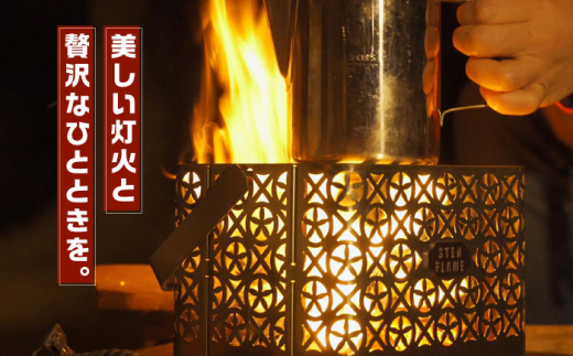 焚き火台 Bonfire Grill 焚き火台セット ・タケカゴ柄【株式会社 丸山ステンレス工業】 [ZBU008]