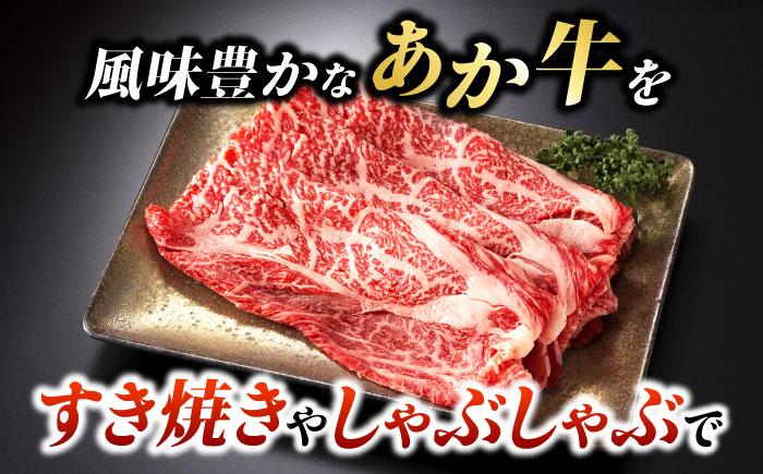 【全3回定期便】くまもとあか牛スライスと厳選馬刺しの堪能セット 計約350g 【有限会社 スイートサプライなかぞの】 [ZBV082]