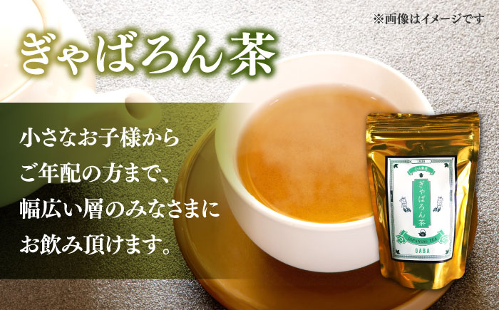 ぎゃばろん茶 ギャバロン紅茶 飲み比べセット（各1袋）【小山製茶】 [ZCG003]