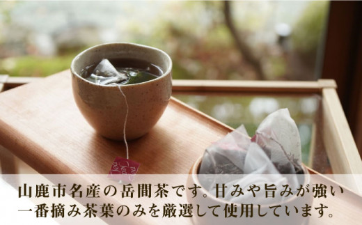 『山鹿市岳間茶』ほうじ茶ティーバッグ4袋セット 5g×80包入【岳間の郷ひがし】 [ZCH006]