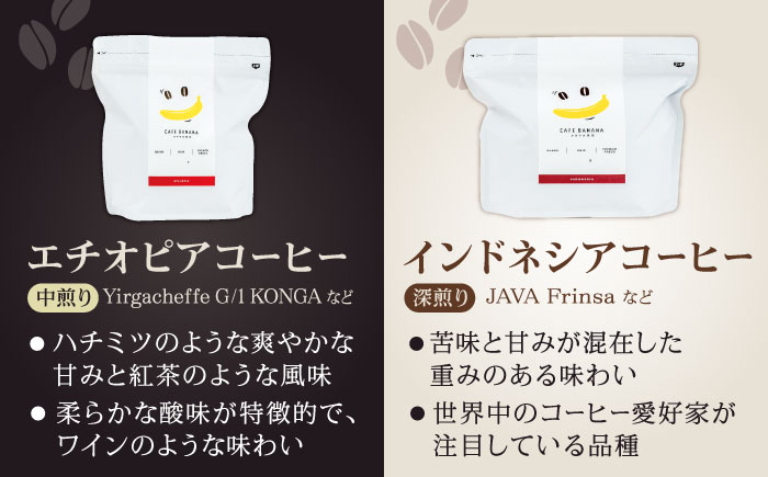 【豆のまま】自家焙煎 スペシャルティコーヒー 豆 （ 250g × 4種 ）約80杯分【かきやま果実】 [ZCJ013]