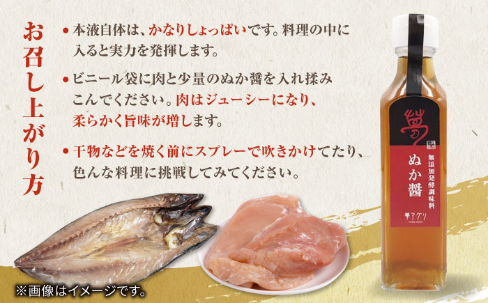 ぬか醤・梅干し【株式会社 夢アグリ】 [ZCL009]