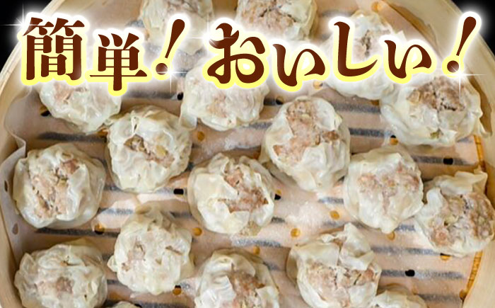 豚帝 手包み 焼売 30個【KRAZY MEAT(小田畜産)】 [ZCP021]