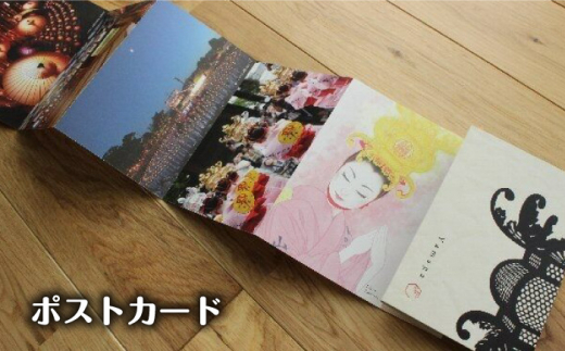 山鹿 オリジナル グッズ 4点セット【一般社団法人 山鹿温泉観光協会】 [ZCX007]