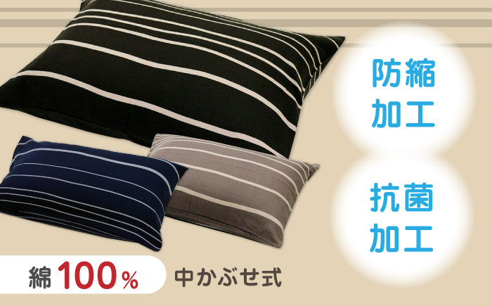 nishikawaの枕カバーmee218790913ネイビー【西川 株式会社 】 [ZDL003_01]