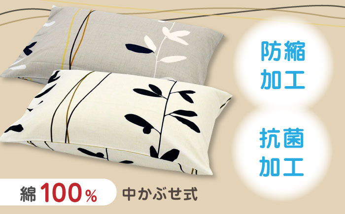 nishikawaの枕カバーmee218727915ベージュ【西川 株式会社 】 [ZDL004_01]