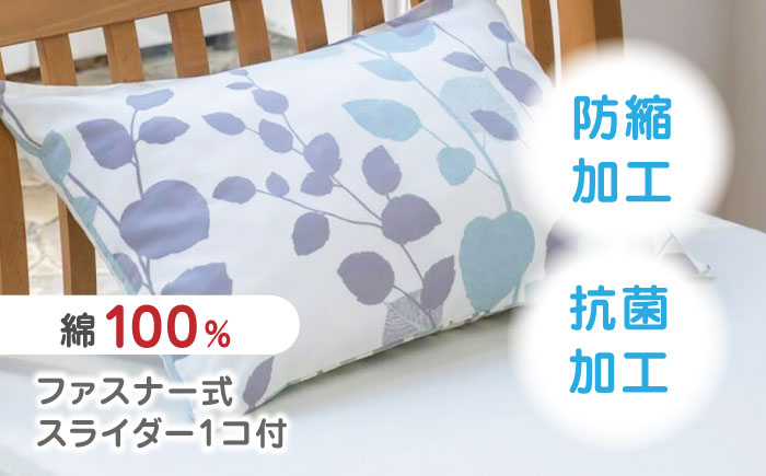 nishikawaの枕カバーmee218745917サックス【西川 株式会社 】 [ZDL006_01]