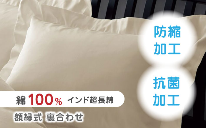 nishikawaの枕カバー24+212006910ベージュ【西川 株式会社 】 [ZDL007_01]