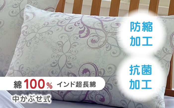 nishikawaの枕カバー24+212002919ホワイト【西川 株式会社 】 [ZDL008_02]