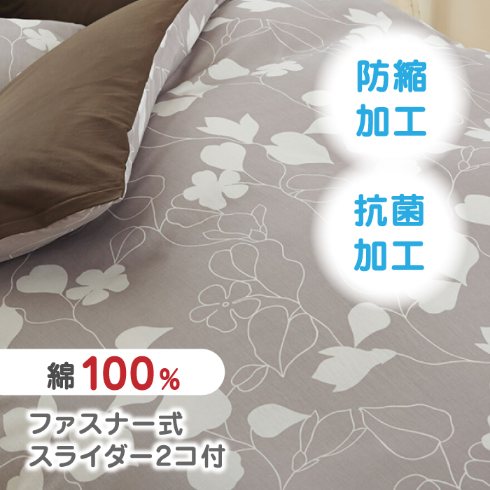 nishikawaの掛けふとんカバーmee218723138ブラウン【西川 株式会社 】 [ZDL012_03]