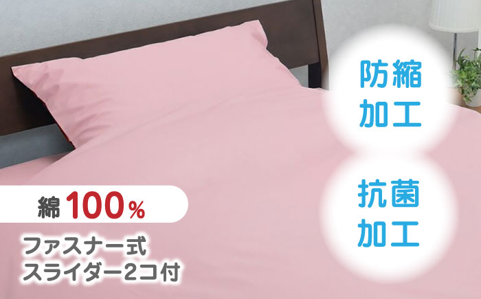 nishikawaの掛けふとんカバーmee218701290ピンク／レッド【西川 株式会社 】 [ZDL017_01]