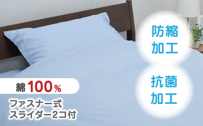 nishikawaの掛けふとんカバーmee218701290サックス／ネイビー【西川 株式会社 】 [ZDL017_02]