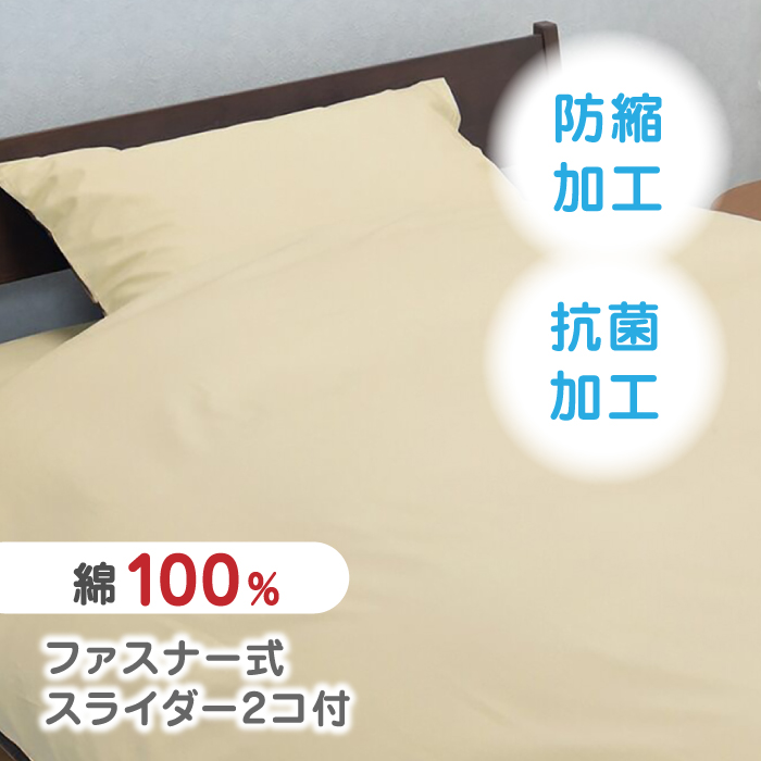 nishikawaの掛けふとんカバーmee218701290ベージュ／ブラウン【西川 株式会社 】 [ZDL017_03]