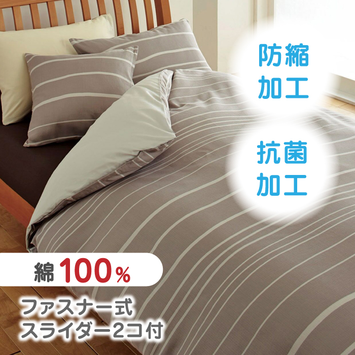 nishikawaの掛けふとんカバーmee218790293ベージュ【西川 株式会社 】 [ZDL019_02]