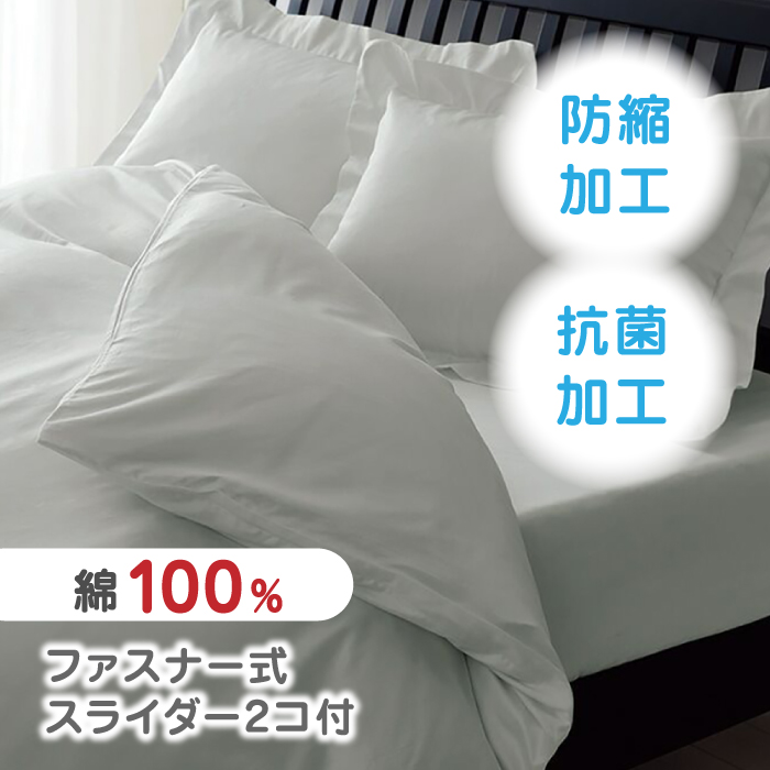 nishikawaの掛けふとんカバー24+212006290ライトグレー【西川 株式会社 】 [ZDL028_06]