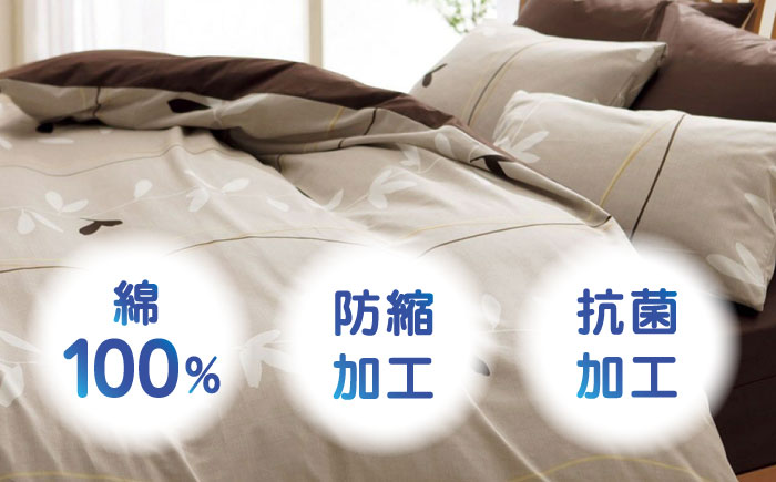 nishikawaの枕カバー & ダブル掛けふとんカバー セット（mee218727915）（mee218727295）【西川 株式会社】 [ZDL045-1] ベージュ