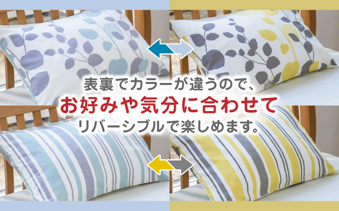 nishikawaの枕カバーmee(65×45)218745917 ペアセット サックス & イエロー【西川 株式会社】 [ZDL053]