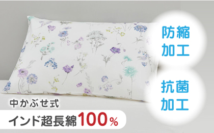 nishikawaの枕カバー 24+(65×45cm)SJ04405002【西川 株式会社】 [ZDL071-1] マルチ