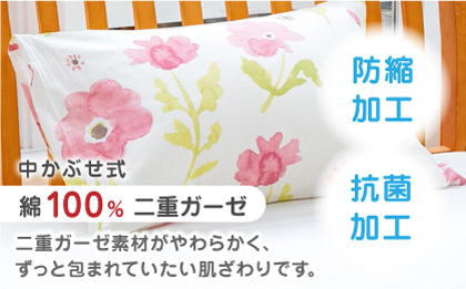 nishikawaの枕カバー mee(65×45cm)218767911【西川株式会社】 [ZDL073-1] ピンク