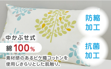 nishikawaの枕カバー mee(65×45cm)SJ04170003【西川 株式会社】 [ZDL074-1] ピンク