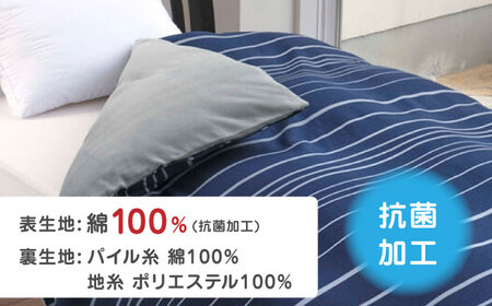 nishikawaのあったか掛けふとんカバー mee(ブラウン・シングル)218790616【西川 株式会社】 [ZDL081-3] ブラウン