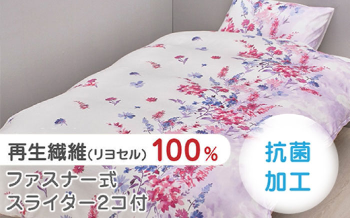 nishikawaの掛けふとんカバー 24+(シングル)PI05160694 ピンク【西川 株式会社】 [ZDL083-1] ピンク