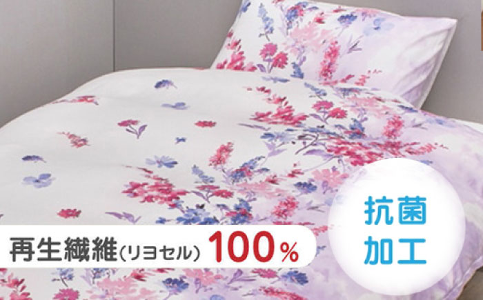 nishikawaの掛けふとんカバー 24+(ダブル)PI25240694 ピンク【西川 株式会社】 [ZDL084-1] ピンク