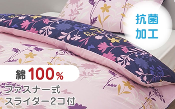 nishikawaの掛けふとんカバー mee(シングル)218775138 ライトピンク【西川 株式会社】 [ZDL086-1] ライトピンク