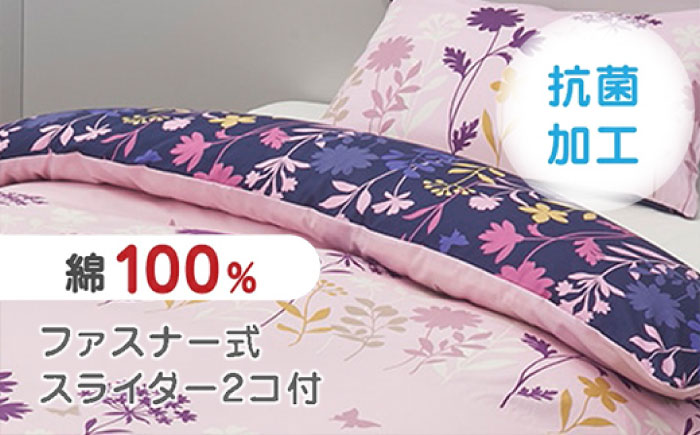 nishikawaの掛けふとんカバー mee(ダブル)218775294 ライトピンク【西川 株式会社】 [ZDL087-1] ライトピンク