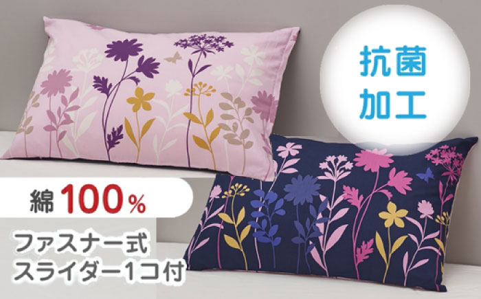 nishikawaの枕カバー mee(65×45cm)218775914 ライトピンク【西川 株式会社】 [ZDL088-1] ライトピンク