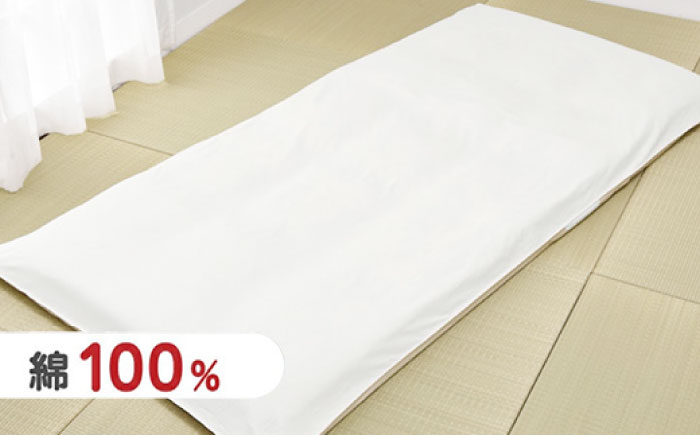 nishikawaの敷きふとんカバー ボーテ(シングル)PI03551022 ホワイト【西川 株式会社】 [ZDL090-5] ホワイト