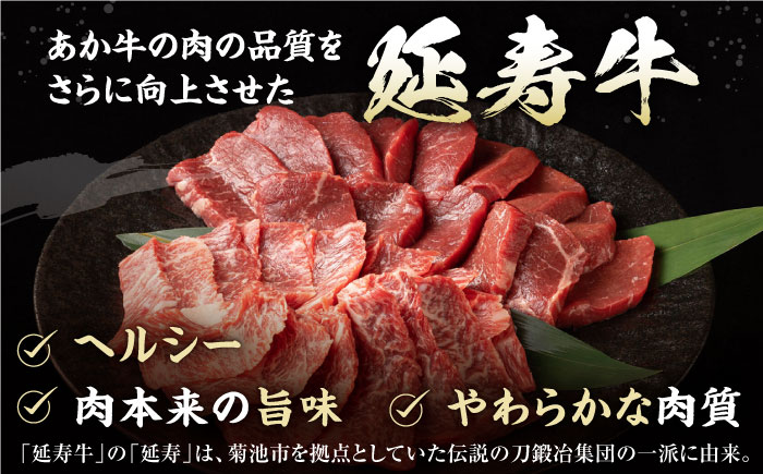 【6回定期便】熊本県産 黒毛和牛 × あか牛 焼き肉用 食べ比べ 約 900g【有限会社 九州食肉産業】 [ZDQ120]