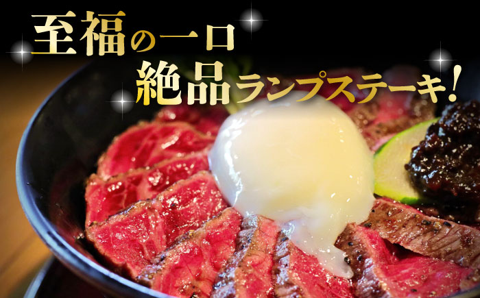 熊本県産 黒毛和牛 ランプステーキ 約800g（約200g×4枚）【有限会社 九州食肉産業】 [ZDQ160]