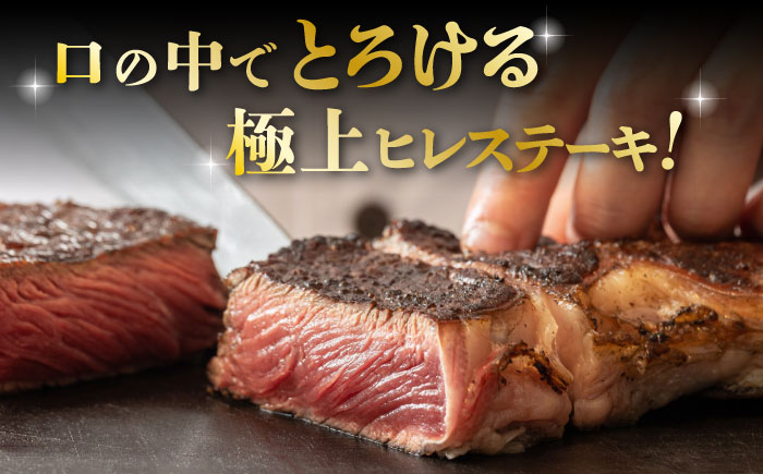 熊本県産 黒毛和牛 ヒレステーキ 約400g（約200g×2枚）【有限会社 九州食肉産業】 [ZDQ161]