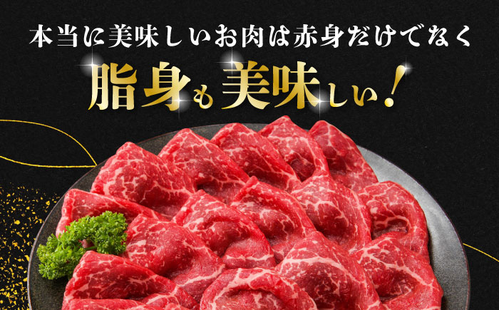 熊本県産 黒毛和牛 モモスライス すき焼き しゃぶしゃぶ用 約1.2kg（約400g×3pc）【有限会社 九州食肉産業】 [ZDQ164]