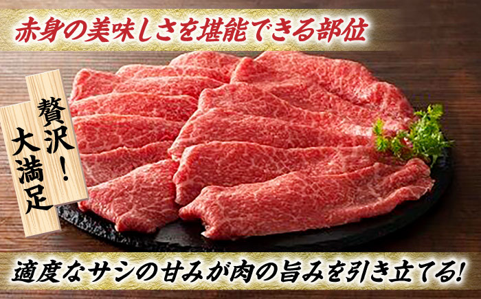 九州産 藤彩牛 モモ すき焼き しゃぶしゃぶ用 1643 [ZDT004]