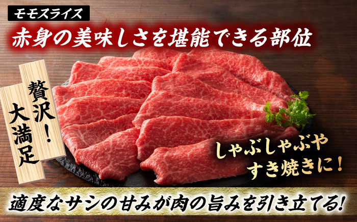 熊本黒毛和牛「藤彩牛」バラ(カルビ)とモモの2種セット 3898【有限会社 スイートサプライなかぞの】 [ZDT118]