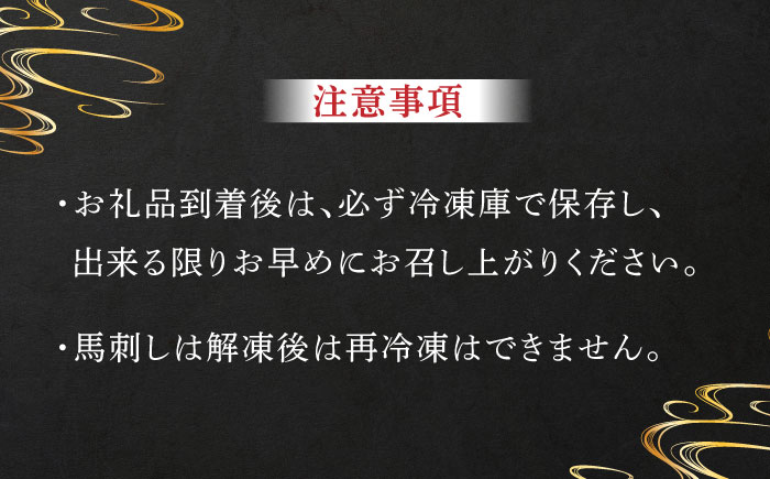 【全6回定期便】「本場・熊本の味」 上級赤身3種とユッケネギトロの詰め合わせ 3892【有限会社スイートサプライなかぞの】 [ZDT177]