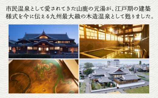 さくら湯入浴回数券12枚つづり【一般財団法人 山鹿市地域振興公社】 [ZDZ002]