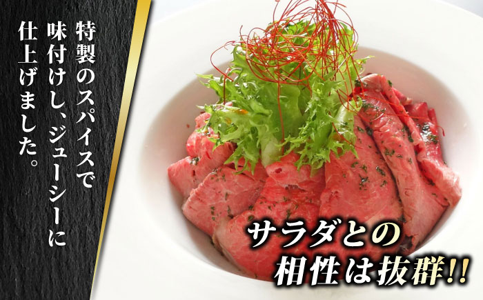 【全3回定期便】熊本県産 あか牛 ローストビーフ 200g ソース付き【有限会社 三協畜産】  ローストビーフ 牛 定期 定期便  [ZEB048]