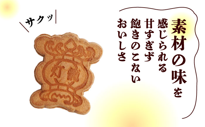 千人灯籠 せんべい 15袋 手焼き 煎餅【同田貫本舗】 [ZEF003]