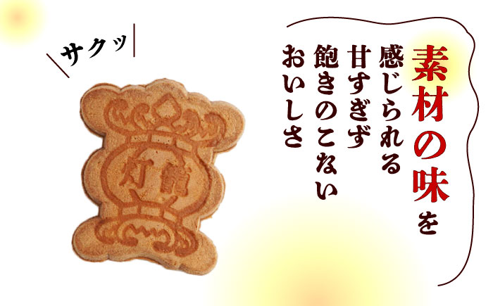 【6回定期便】千人灯籠 せんべい 24袋 手焼き 煎餅【同田貫本舗】 [ZEF008]