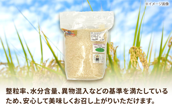 にこまる米 2kg 【道の駅 水辺プラザかもと】 [ZEG016]